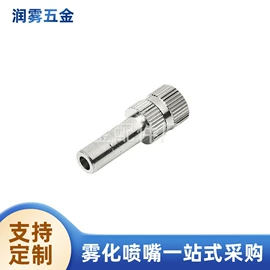 喷嘴、喷头;接头;PE管