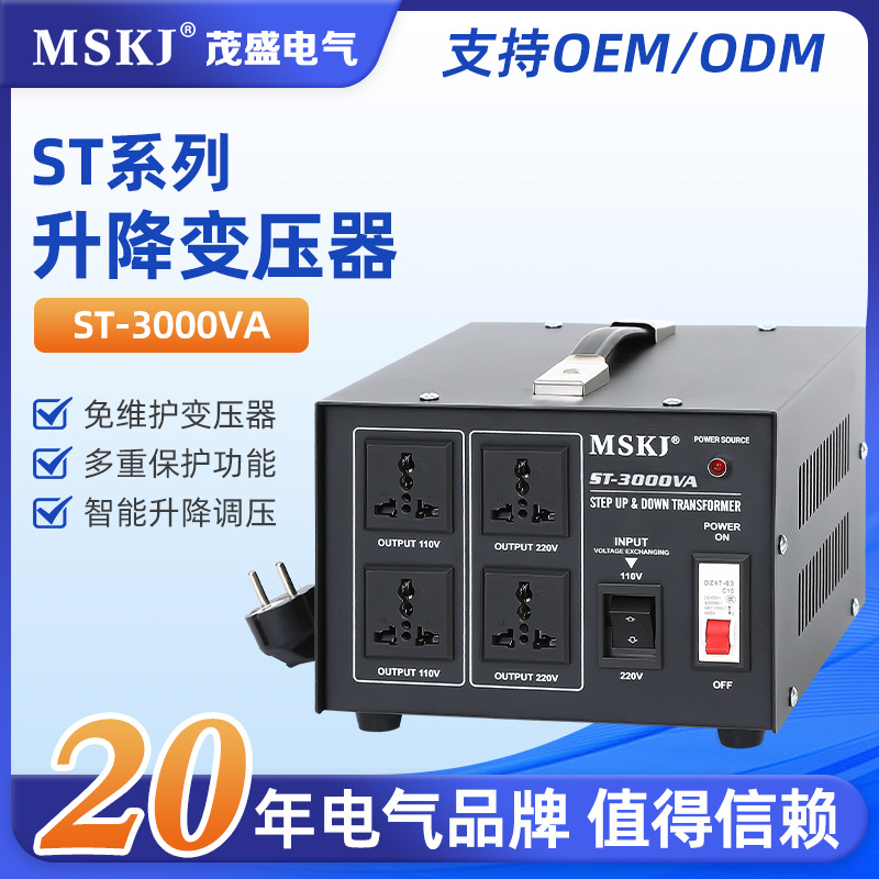 茂盛电气110v转220v互转电压变压器 110v外贸国外电器适用