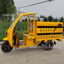 市政环卫小型电动三轮高压清洗车 纯电动四轮环卫市政高压冲洗车