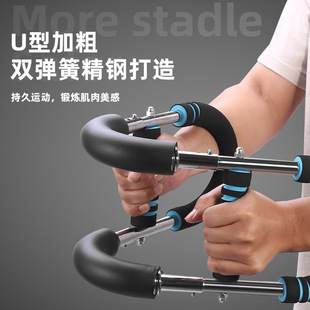 U-Shaped Hand Three-Speed Adjustable Spring Tensioner, Wrist Strengthener, Biceps Exercise Fitness Equipment, Arm Strengthener
