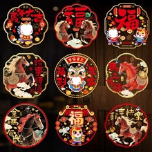 窗花2026年新款马年福字门贴新年剪纸过年新春静电玻璃贴春节装饰