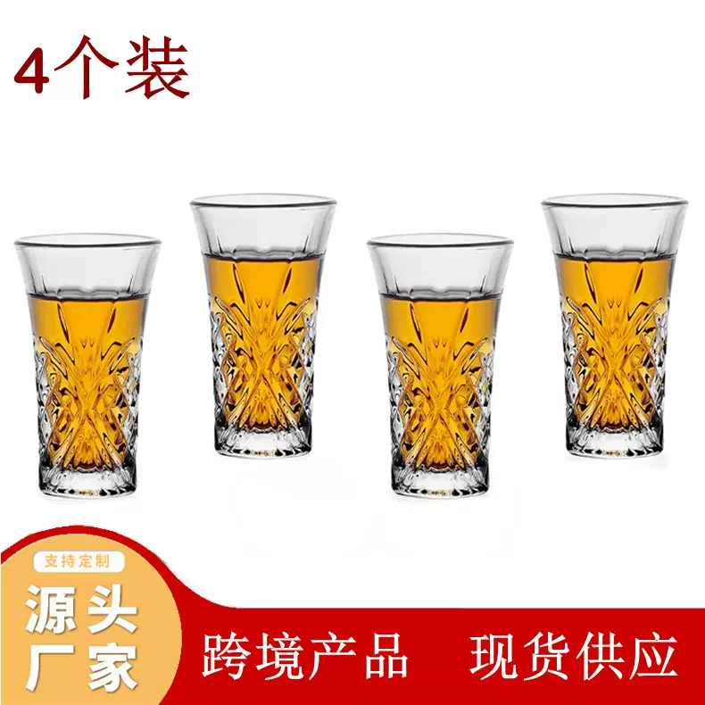 shot glass英式烈酒杯塑料白酒一口杯雕花喇叭杯威士忌酒杯 60ml
