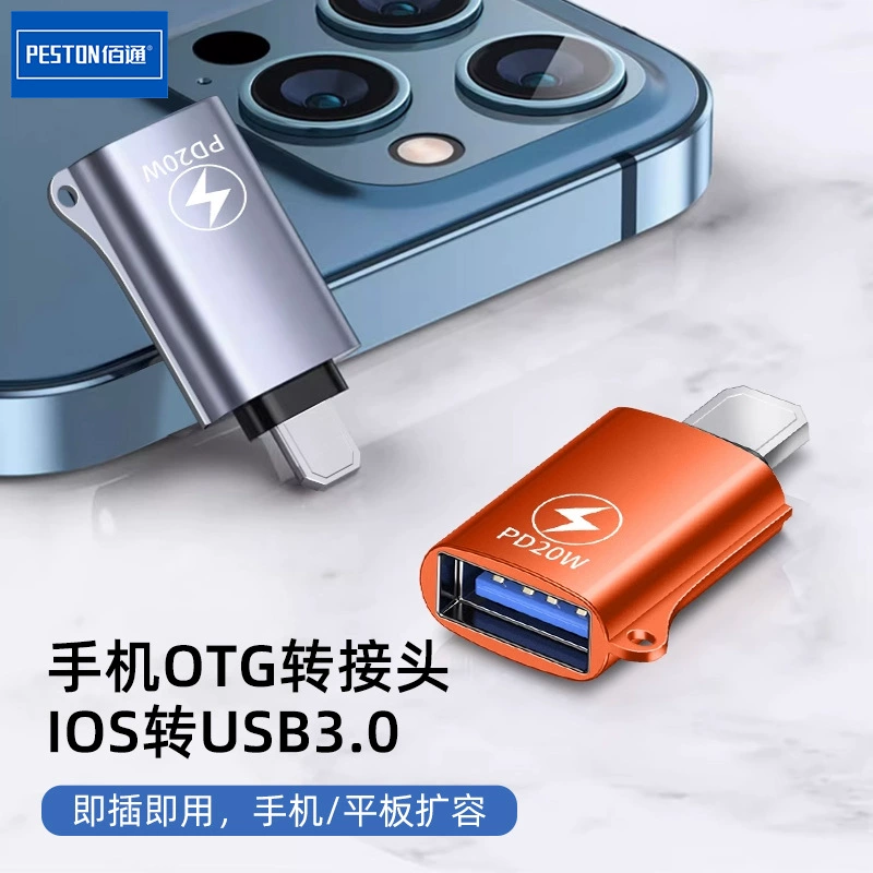 佰通 IOS вращающийся USB ротор металлический OTG конвертер для связи с мобильным телефоном, конвертер U-диска банковского ноутбука