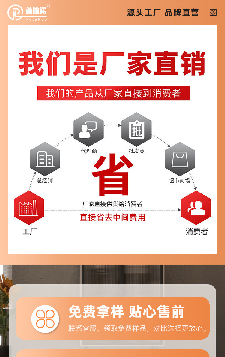 普拉诺WPC地板新版详情页_01