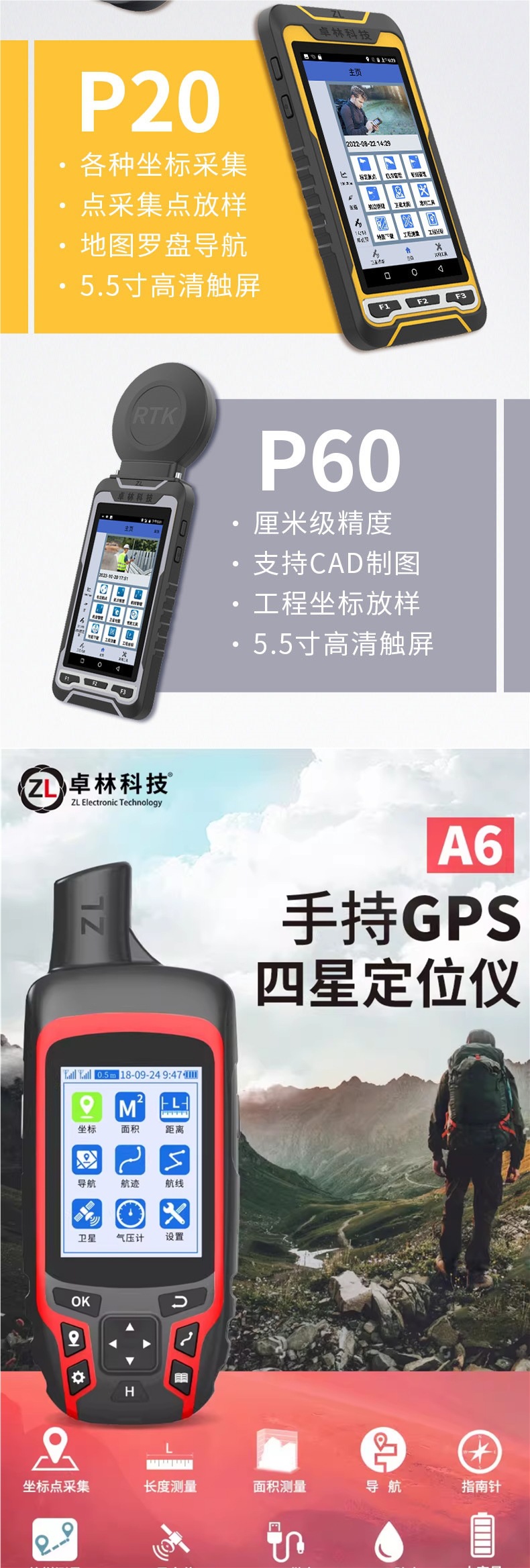 手持GPS定位仪北斗户外经纬导航高精度厘米rtk工程坐标放样测量仪-阿里巴巴