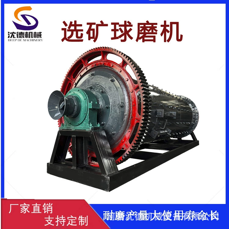 Оптовая продажа, золотая руда, алюминиевый серый энергосберегающий шаровой шлифовальный станок для горнодобывающей цемента, оборудование для мокрого шлифования со стальными шариками