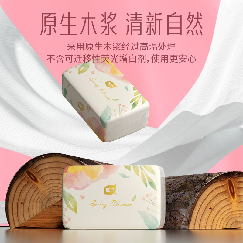 植护春日芳华压花纸面巾家用餐厅实惠装小包卫生纸巾餐巾面纸批发|undefined