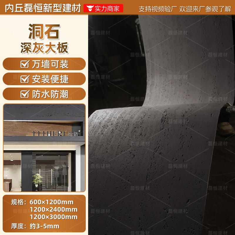 Panel de piedra flexible imitación travertino/lunar, para paredes y muebles - Mayorista