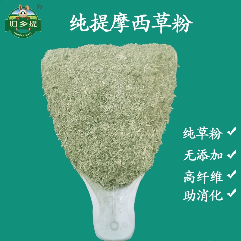 Возвращаясь домой, чтобы улучшить исходный корм с высоким содержанием клетчатки