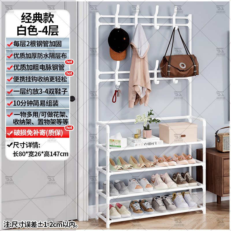 シューズラックシンプルな玄関ホーム多層屋内賃貸寮2025新しい洋服ラック乾燥ラック玄関ドア|undefined