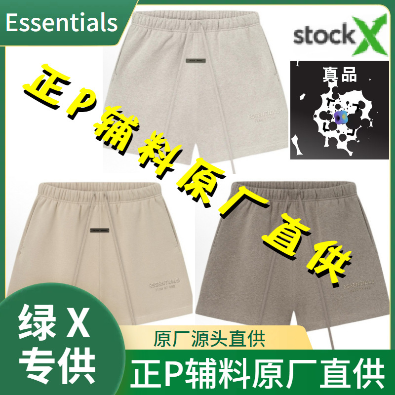 Green Fork New Stockx Original Essentials Shorts Ss25 Casual Trendy Brand High Street Fog One Thing One Code