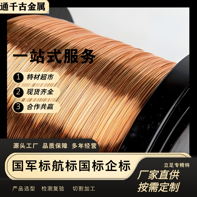 现货供应QAl9-4青铜线/青铜丝/铝青铜线材【标准GB/T21652-2008】