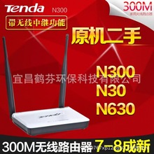 二手腾达N630高速穿墙家用孕妇wifi信号放大器只能增强路由器300M