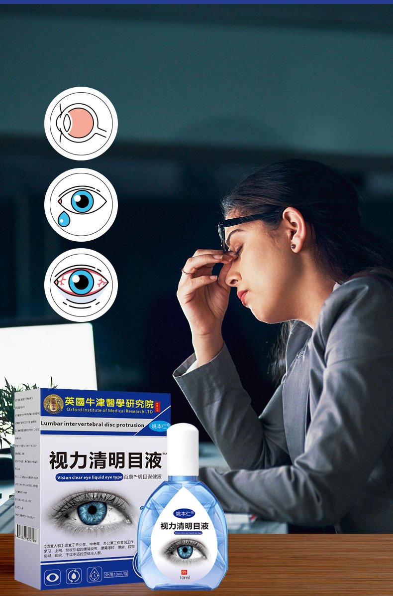 Yao Benren Oxford Vision Clear Eye Drops 10ml Herbal Eye Care for Daily Eye Comfort specifications