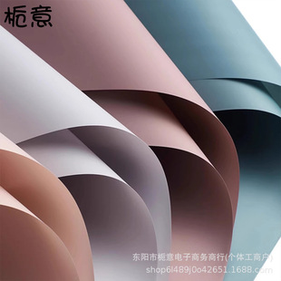 Gardenia 7.5 Silk Modi Paper Flower Wrapping Paper Thickened Waterproof Dopamine Solid Color Wrapping Material Floriculture Wrapping Flower