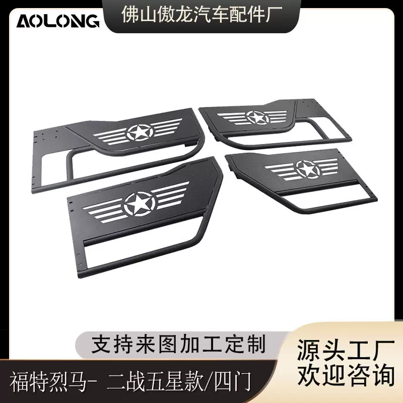 适用于福特烈马BRONCO汽车改装车门烈马半门/二战五星款/四门/不