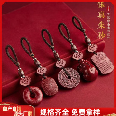 天然鉱石辰砂紫金砂般若心経無事ピクシウス安全バックル山鬼花キーホルダーペンダント卸売