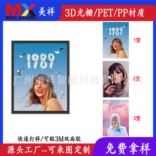 3D Anime Gradient Poster PET Film Transform Anime Raster Card Taylor Swift Taylor Swift