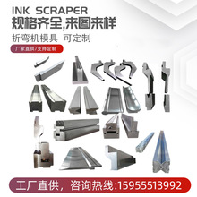 复合折弯机模具弯刀非标上下模圆弧段差门框折弯成型数控同芯