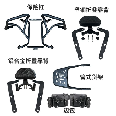 Motorcycle bumper — Rack Modification