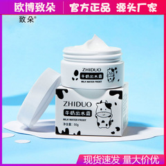 To Dou Milk Face Cream, Skincare Nourishing Skin, Face Moisturizing Cream, Manufacturer Wholesale
