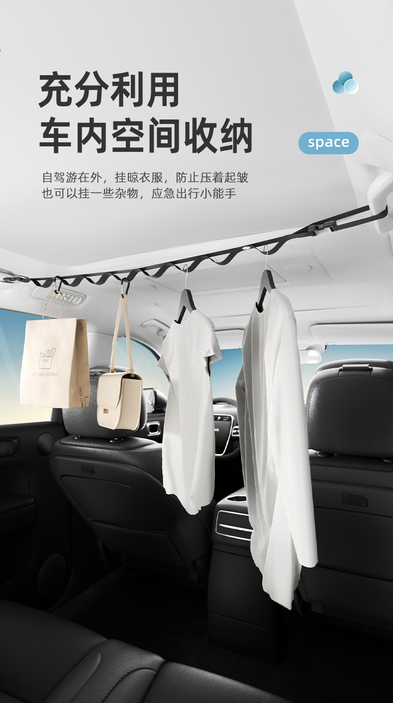 汽车晾衣绳车载多功能吊式挂衣架车内后排座椅收纳固定挂钩晾衣架