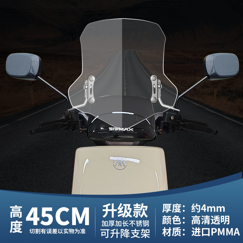 Aplicable para amortiguador para automóviles eléctricos, piezas de modificación universales, parabrisas delantero, acessorios de motocicleta