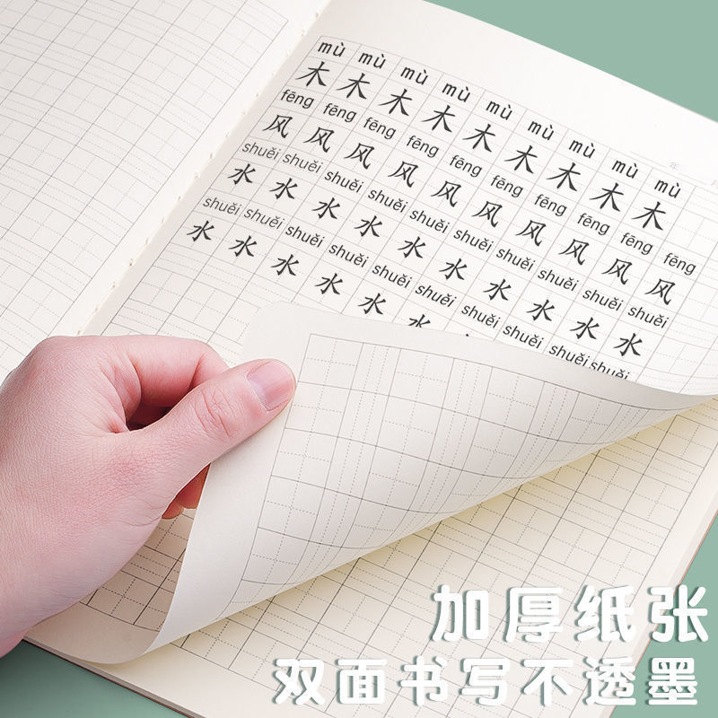 16K Chino pinyin Libro de La Escuela Primaria Nacional de los estudiantes unificado estándar pinyin libro de Papel kraft de primer grado pinyin Tian carácter de cuadrícula