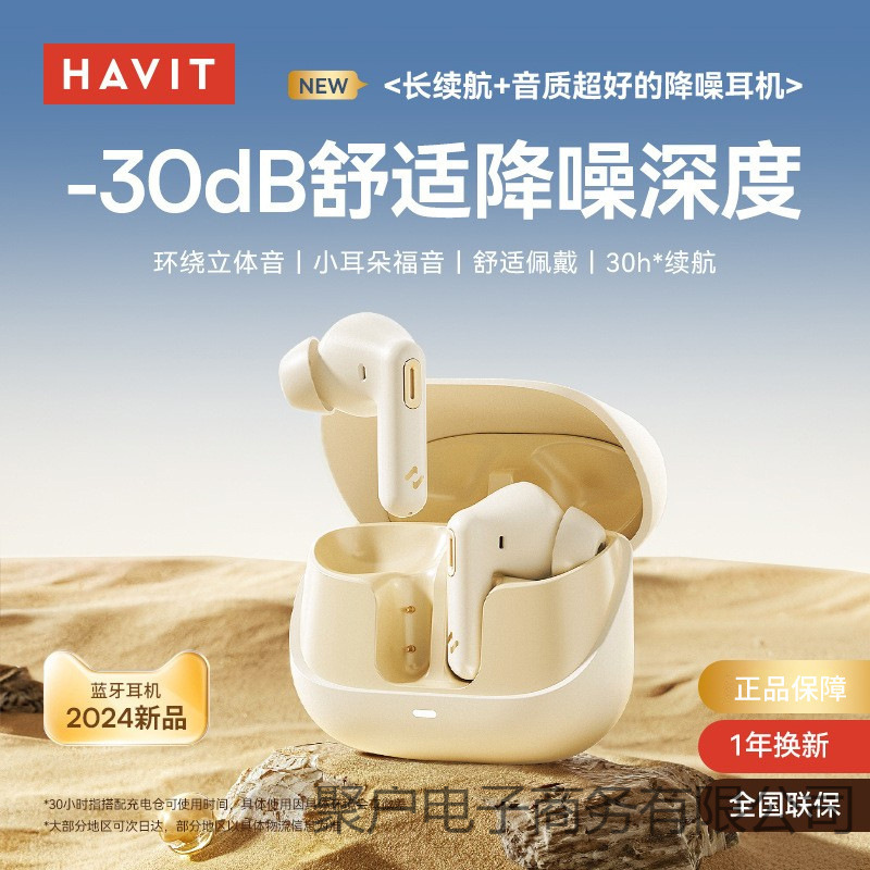 Hewitt's New Private Model 5 In-Ear Bluetooth Headset 5.3 Long Battery Life Noise Reduction Bluetooth Headset