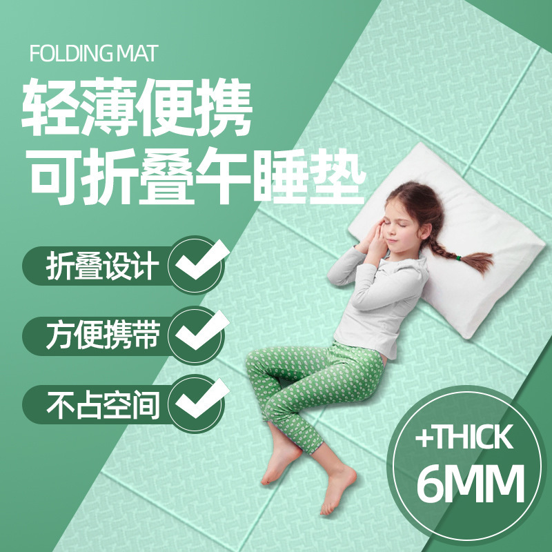 Portable Foldableable Yoga Mat Nap Mat for Children Special Sleeping Nap Mat Fitness Non-Slip Home Non-Slip Student Portable Foldableable Yoga Mat Nap Mat for Children Special Sleeping Nap Mat Fitness Non-Slip Home Non-Slip Student