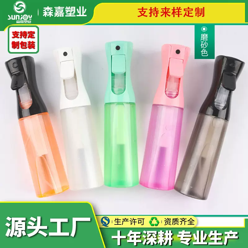 喷雾瓶300ML200ML持续美发补水分装瓶便携塑料浇花喷壶持续喷雾瓶