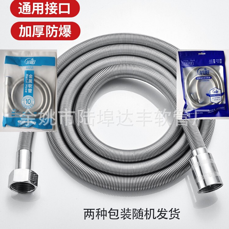増圧ステンレスシャワー管シャワーホース家庭用給水管卸売り冷熱ノズル給湯器防爆|undefined