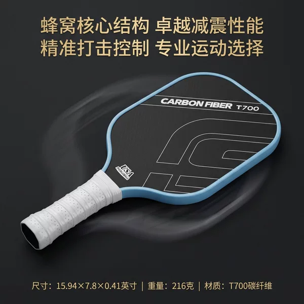 Sports Outdoor Pickleball Racket Set Carbon Fiber T700 Beginner Training Fiberglass Carbon Fiber Pickleball Racket