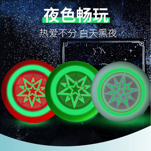 New Product Flying Disc for Adults Outdoor Beach Competitive Game - Child-Specific 175g Glow-in-the-Dark Speed Spin Flying Disc