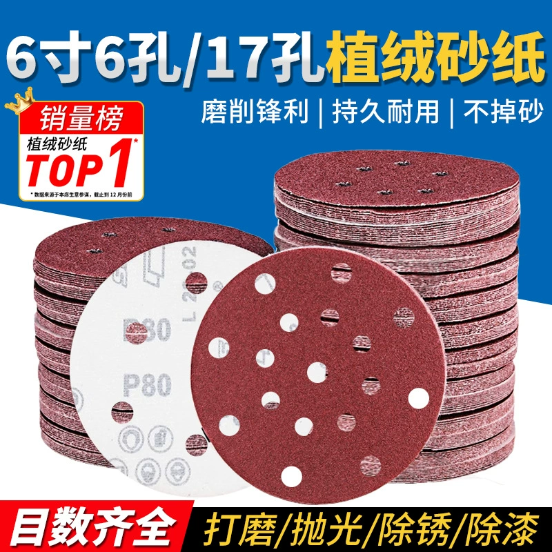 6-дюймовый лист наждачной бумаги с 6 отверстиями и 17 отверстиями, пневматическая шлифовальная машина, липкий диск, лист наждачной бумаги, самоклеящаяся полировальная наждачная бумага, шлифовальный лист