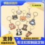 定制立体宣传2d钥匙扣