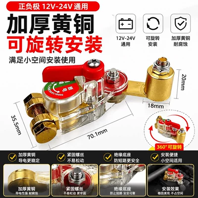 power switch, Power supply, ignition system accessories - 3dx-single-swivel-pure-copper-crystal-model