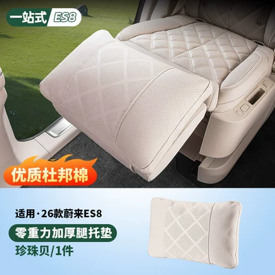 Waist support Es8 Zero Gravity Seat Leg Support - 26-models-of-es8-zero-gravity-seat-leg-support-pad-pearl-oyster
