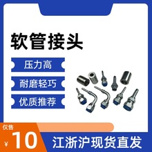 盛亚低价供应不锈钢软管接头碳钢材质快速接头扣压转接头