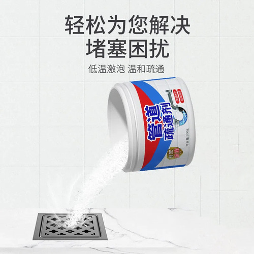 Pipe dredging agent powerfully dissolves the toilet, toilet, floor drain, kitchen sewer powder oil dirt blockage and deodorizing artifact