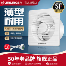 批发金羚排气扇卫生间换气扇家用圆形浴室窗式厕所抽风机排风扇旗