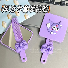 新款库洛米ins风二合一手持镜少女心可爱卡通梳子抽取便携式批发