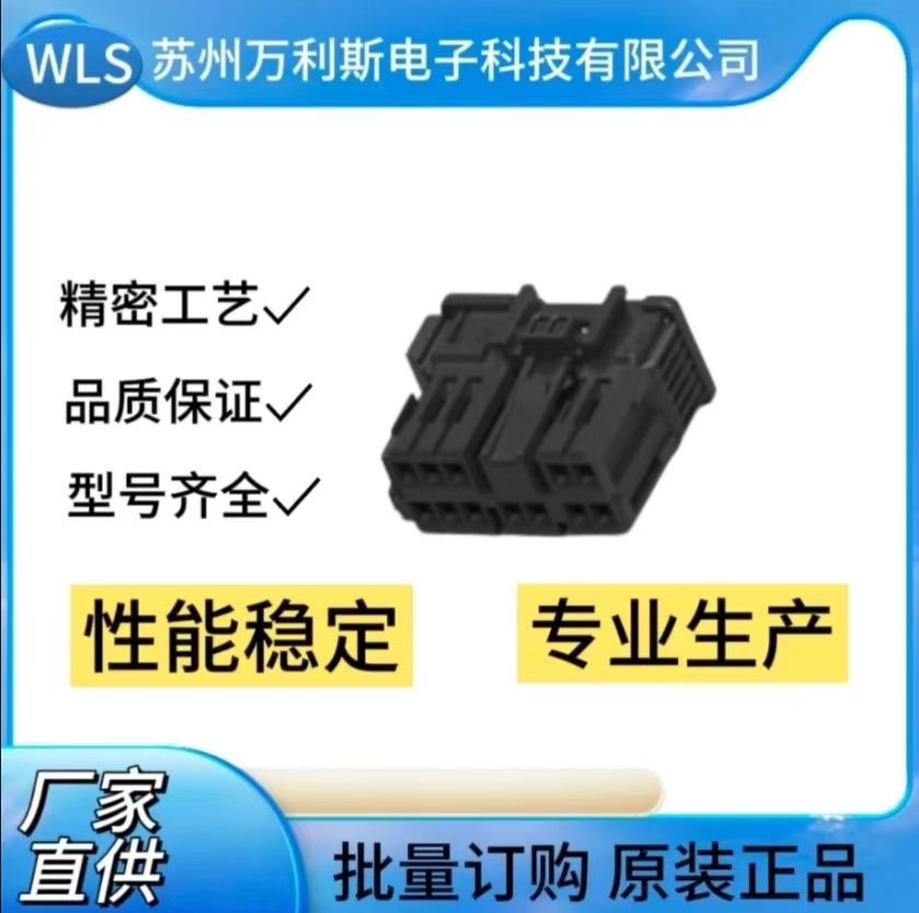 泰科282990-2汽车连接器端子胶壳接插件多料号现货正品保证