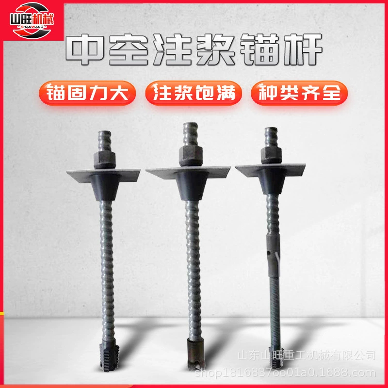 Пустой якорь 25*5 тоннель усиленный якорь цементирования самовводный 25 полый анкерный якорь комбинированный анкерный стержень