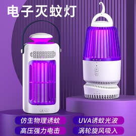 2023款电击灭蚊灯吸入式灭蚊灯诱蚊灯捕蚊灯光触媒灭蚊灯灭蚊器