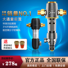 美的前置过滤器家用全屋大流量反冲洗QZBW20S-24Pro-12-48