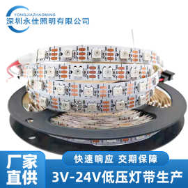 幻彩灯带5V2812RGB灯带编程黑板滴胶七彩酒吧装修led氛围灯IDY