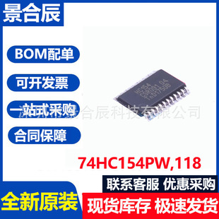 ȫ��ԭ�b74HC154PW,118 TSSOP-24 4��-16���g�a��/��·������