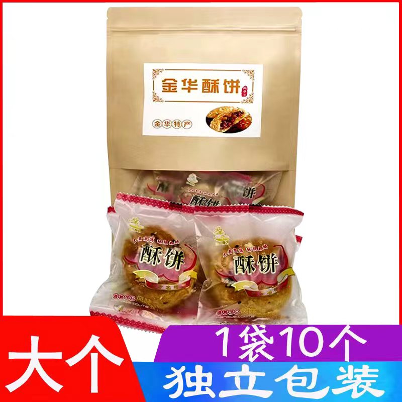 金华酥饼梅干菜扣肉大个浙江手工传统特产独立包装梅菜烧饼