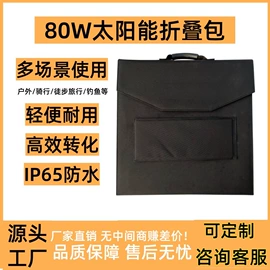 太阳能折叠包;其他电源;应急电源